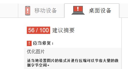 优化前
